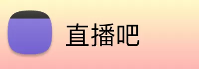 直播吧 Logo